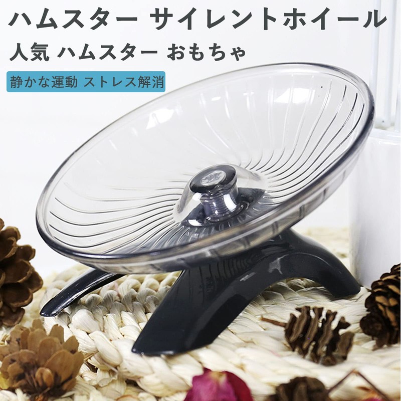 Hakona Hamster Spinning Car Quiet Hamster Toy, Silent Wheel, Running