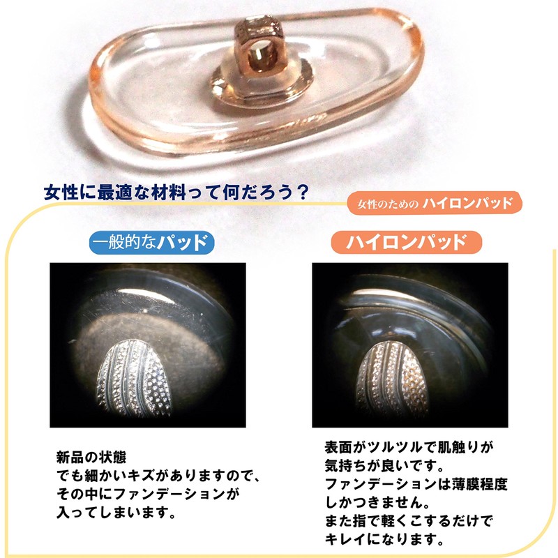 Hylon Pads for Women with Less Makeup Shifting and Trace