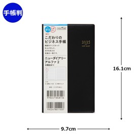 Takahashi No. 815 Notebook, Begins in April 2025, Weekly New Diary, Alpha 2, Black