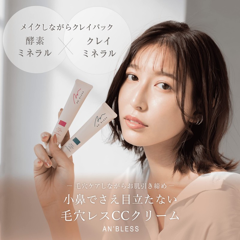 Umbreath Moist CC Cream (Pink)