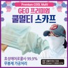 Cool Mask [GEO Premium Cool Mask] Korean Cool Mask/KC Certified/Cool Multi-Scarf/Bicycle Cool Mask/Mask/Buff/Printable GEO Cool Multi-Scarf (Snowflake - Pink) 3ea