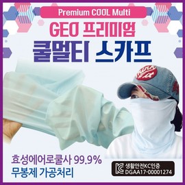 Cool Mask [GEO Premium Cool Mask] Korean Cool Mask/KC Certified/Cool Multi-Scarf/Bicycle Cool Mask/Mask/Buff/Printable GEO Cool Multi-Scarf (Snowflake - Pink) 3ea