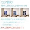 next.design Tanabata Decorative Thin Tapestry, Bamboo Leaf Short Book, Milky