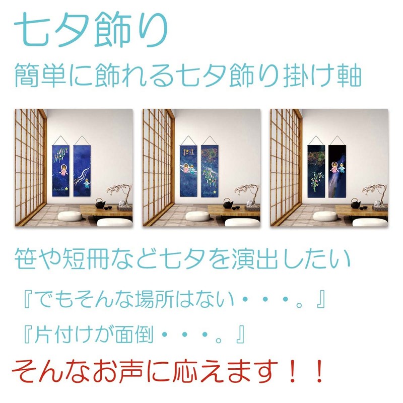 next.design Tanabata Decorative Thin Tapestry, Bamboo Leaf Short Book, Milky