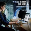 Mamol 14 Inch 16:10 Magnetic Computer Privacy Filter, Blue Light