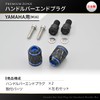 Daytona 42621 Premium Zone Motorcycle Bar End for Yamaha (M16)