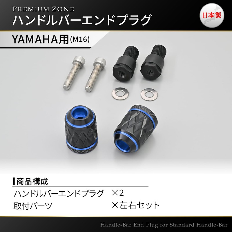 Daytona 42621 Premium Zone Motorcycle Bar End for Yamaha (M16)