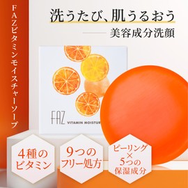 FAZ Facial Cleansing Soap, Vitamin Moisture Soap, Solid, Peeling Soap, Face Wash, Gentle on Skin, Pores, Vitamin C, No Additives, Prescription, Aging Care (Includes Foaming Net)