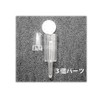 1 x Air lock (3 piece type)
