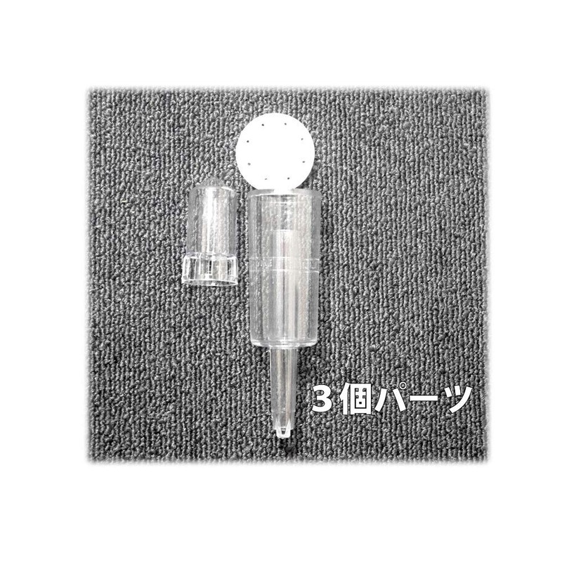 1 x Air lock (3 piece type)