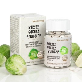 Vitamin Village (200 tablets, 200 days worth) 1 bottle of Great Cabbage Tablets 300mg / 비타민마을 (200정200일분) 위편한 위대한 양배추 정 300mg 1병