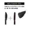 TWK Thin Pure Black Mascara
