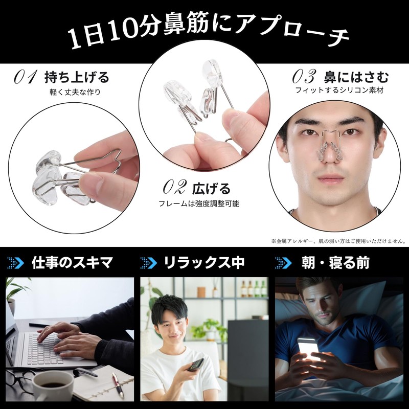 【Supervised by a Small Face Muscle Expert】IKKEI Nose Clip, Nose-Up