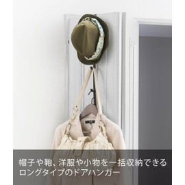Yamazaki Industries Door Hanger Smart Long, Black