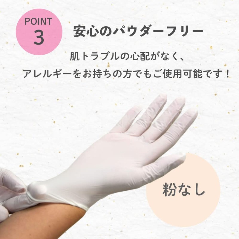 [マツヨシ] 使い捨て手袋 ニトリルグローブ ホワイト 粉なし 100枚入り 病院採用商品 (松吉医科器械) (S, 新パッケージ)