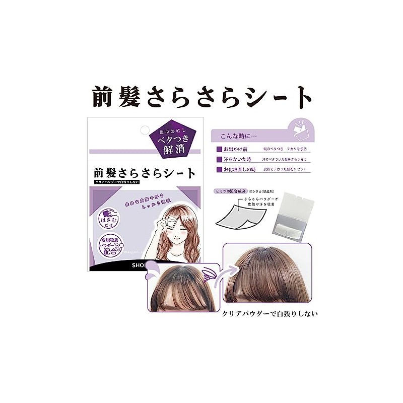 [2 pieces] SPV74325 Bangs Smooth Sheet For Men Also OK