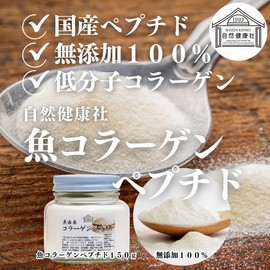 Natural Health Company Fish Collagen Peptides, 5.3 oz (150 g) x 4 Pieces, Powder, Powder, Supplement, Additive-free 100%