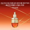 Sulwhasoo 공통자음생앰플 20g Common Consonant Serum 20g
