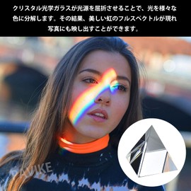 Pavike Optical Prism 2.6 x 2.3 inches (6.5 x 5.9 cm) Crystal Optical Glass Prism, Square Weight, Rainbow Effect Photography Prism, Photography Prop, Used for Physics Experiments, Spectra Education