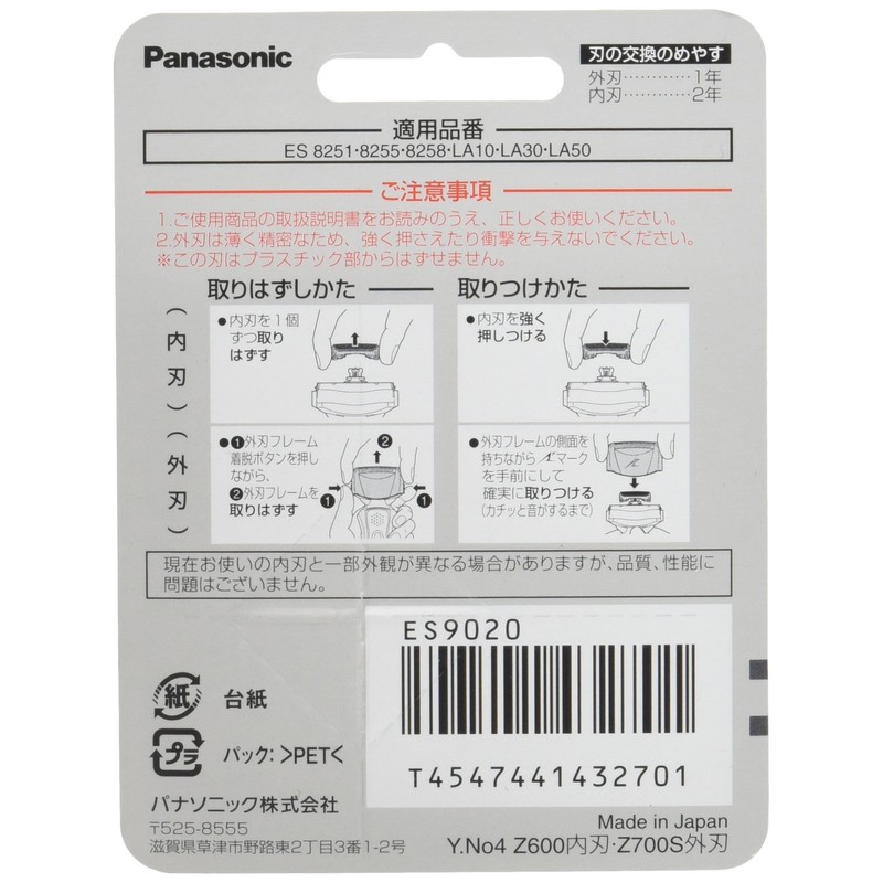 Panasonic ES9020 Replacement Blade for Men's Shaver