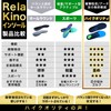 Rela Kino Insole, Shock Absorption, Arch Support, Footbed, Men's, Women's