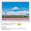 500 Piece Jigsaw Puzzle, Lotus Flower and Mt. Fuji (Shizuoka),