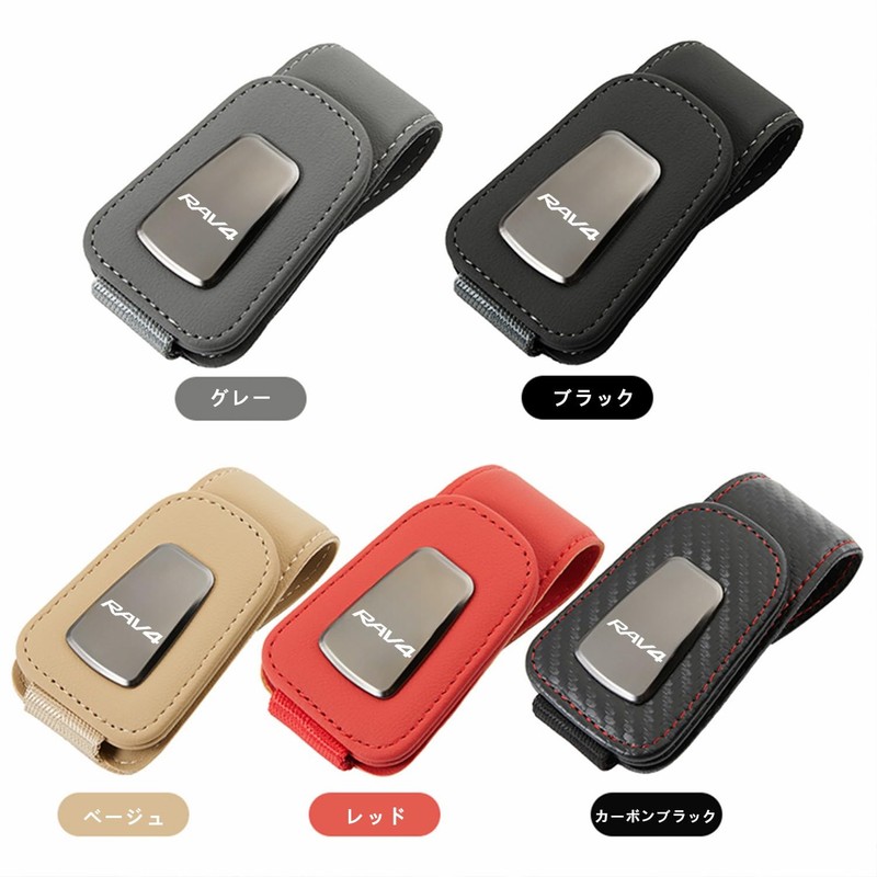Hunesuru Car Sun Visor Glasses Clip, Suitable for RAV4, Leather