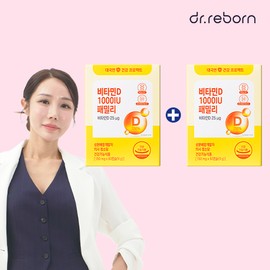 Dr. Reborn Vitamin D 1000 IU Family 1+1 - 3+3 Box / 닥터리본 비타민D 1000IU 패밀리 1+1 - 3+3박스