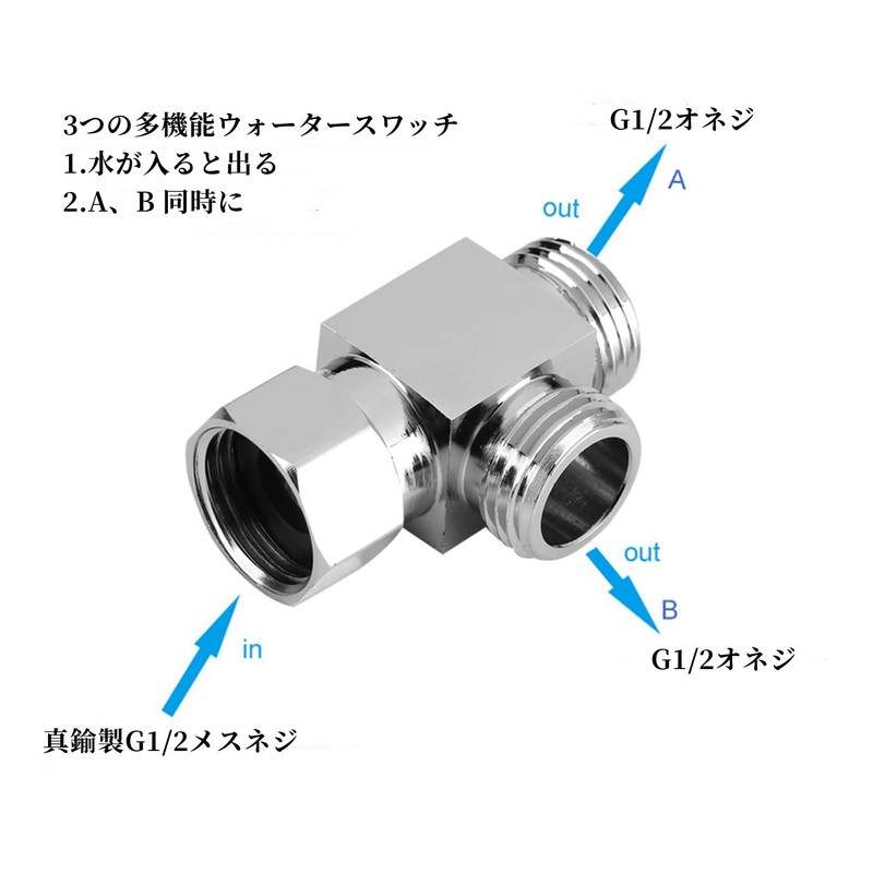 3 Way T Shape Adapter G1/2" Brass Toilet Bidet Sprayer