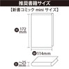 CONC BC66 Miemie Book Cover Shinsho Comic Mini