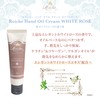 Roisse Hand Oil Cream White Rose (50g)