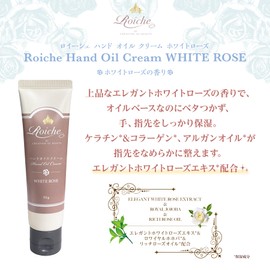 Roisse Hand Oil Cream White Rose (50g)