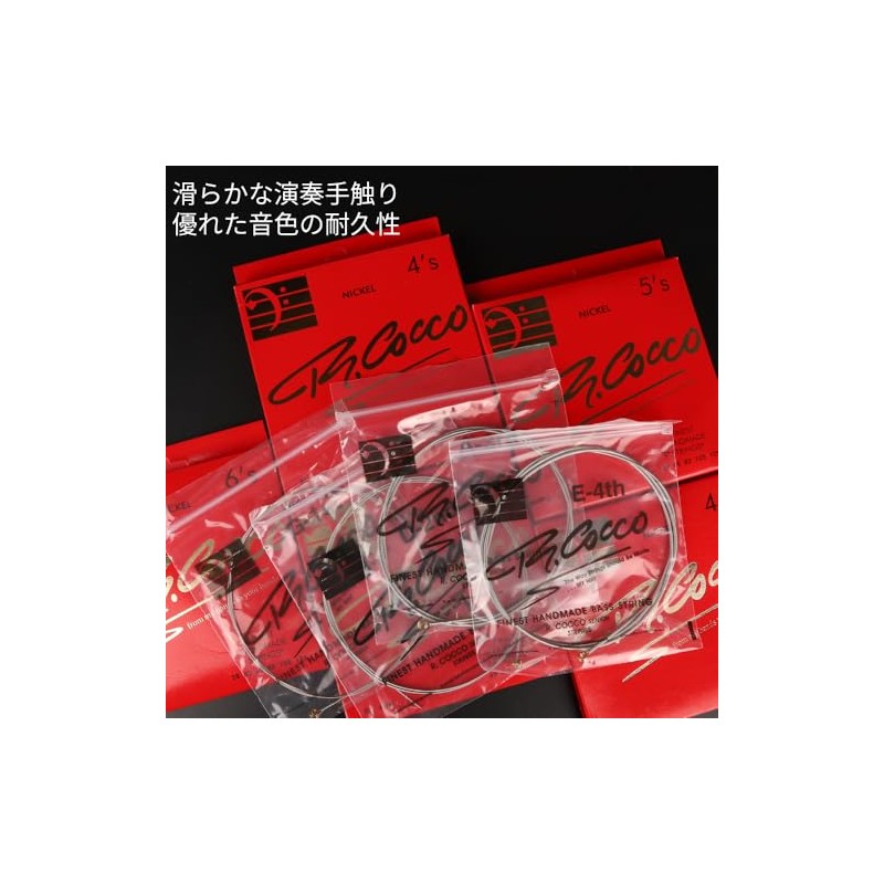 R.Cocco RC4FN (45-100) Electric Bass Strings Made in Italy Handmade