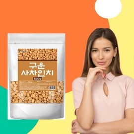 Roasted Sacha Inchi 500g / 구운 사차인치 500g