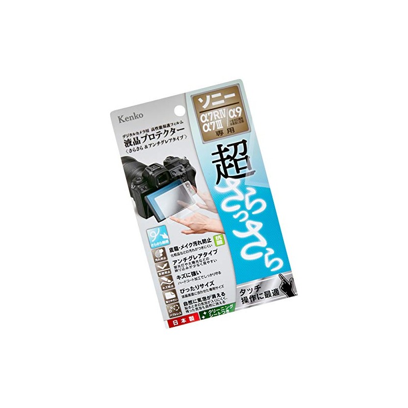 Kenko KLPS-SA7M4 LCD Protective Film for Sony α7RIV/α7III/α7RIII/α9/α7SII/α7RII/α7II, Anti-Glare (Attless)