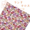 Lunch Cloth 1 Piece 100% Cotton 17.7 x 17.7 inches