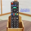 TV Remote Control N2QAYB001017 Panasonic Viera Replacement Panasonic Universal Remote