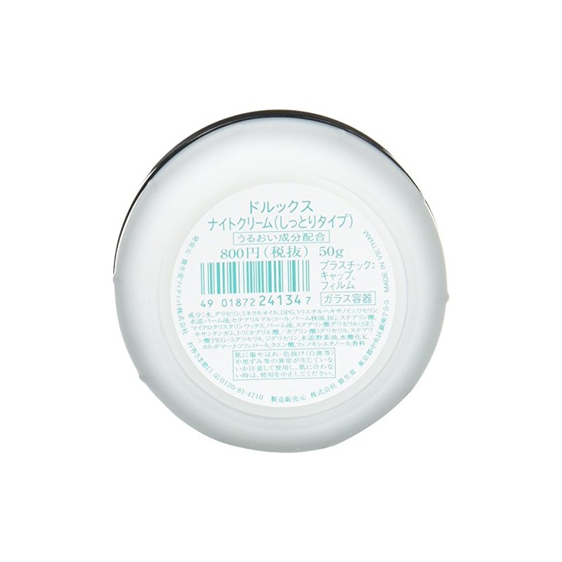 Dolux Night Cream (Moist Type), 1.8 oz (50 g)
