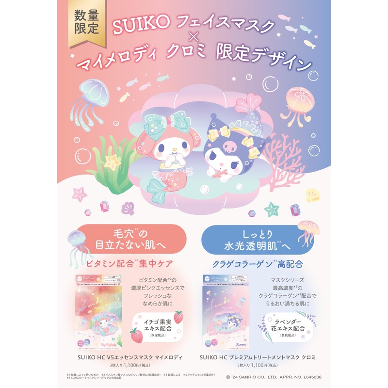 Premium Treatment Mask Kromi