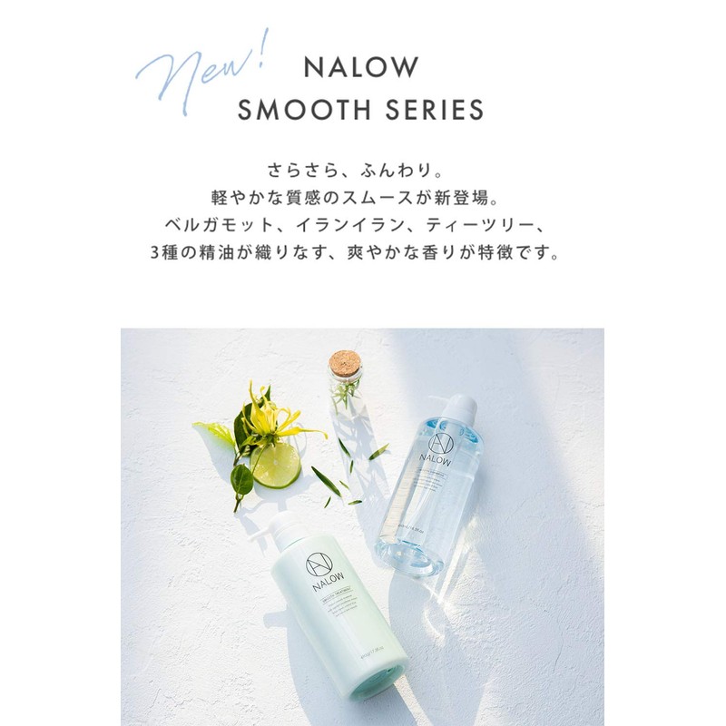 NALOW Narrow Smooth Treatment, 17.3 fl oz (490 ml) /