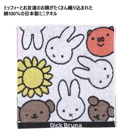 Nishikawa XT42553648 Mini Towel, 9.8 x 9.8 inches (25 x 25 cm), Washable, 100% Cotton, Miffy and Friends, Pile, Fluffy, Cute, Made in Japan