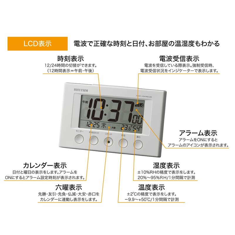 Rhythm Watch radio alarm clock Fit Wave Smart