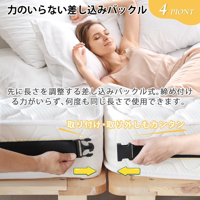 DEWE L Bed Mattress Band, Fixing Belt, Connecting Belt, For