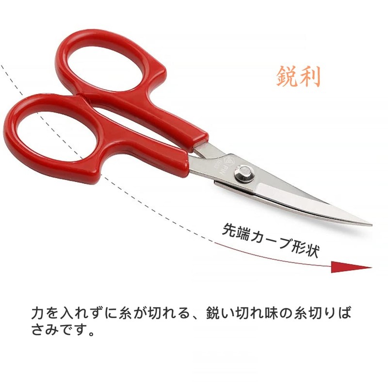 Scissors, 5.1 inches (130 mm), Small Curved Line Cutting Scissors,
