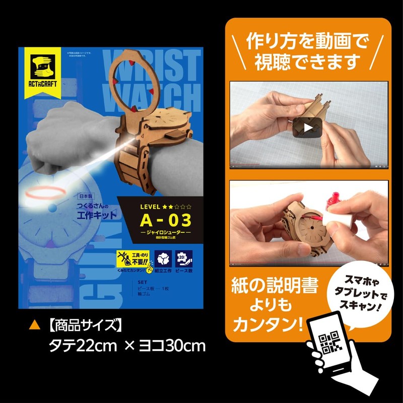 Acton Craft Clock Rubber Band Gun, Made in Japan, Easy