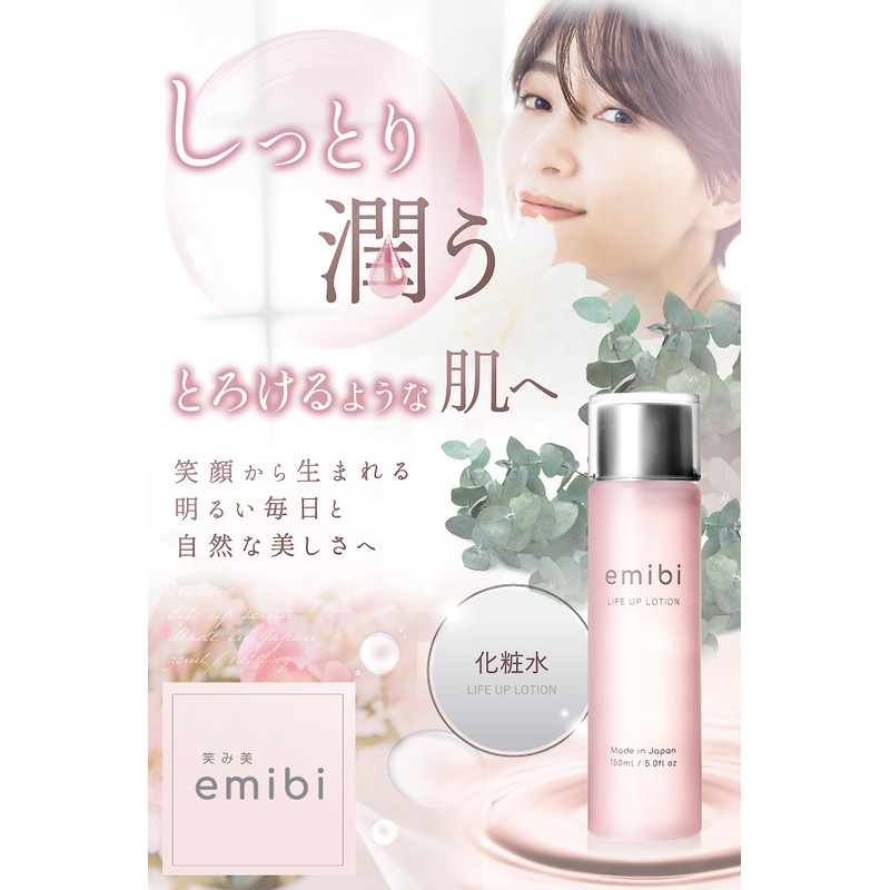 emibi Life Up Lotion, 5.1 fl oz (150 ml), Lotion,