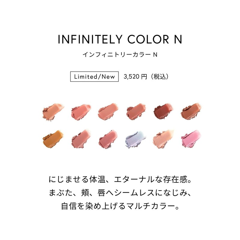 Celvoke Infinitory Color N 01 Seeking Steady Eye Lip Cheek