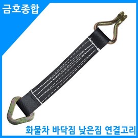화물차용품 낮은짐 바닥짐 연결고리(삼각환봉) Cargo Truck Accessory Low Load Floor Tie Down Hook (Triangular Ring Bar)
