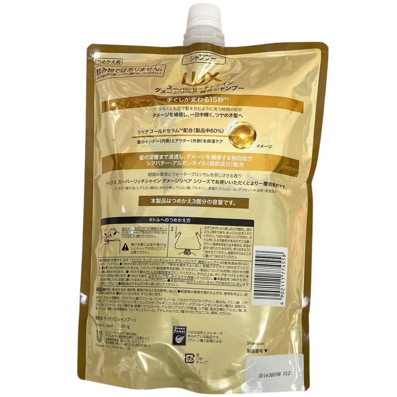 Unilever Lux Super Rich Shine Damage Repair Shampoo, Refill (30.7