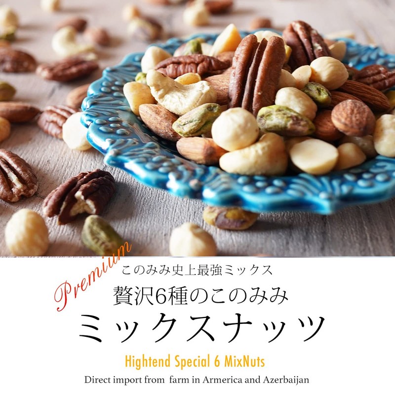 Konomimi Luxury 6 Types Mixed Nuts, 11.2 oz (320 g),